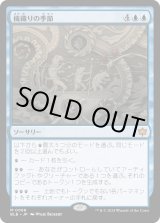 画像: 【Foil】【日本語版】機織りの季節/Season of Weaving