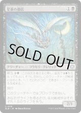 画像: 【日本語版】星景の僧侶/Starscape Cleric