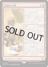 画像: 【日本語版】美術家の才能/Artist's Talent