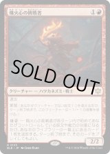 画像: 【Foil】【日本語版】熾火心の挑戦者/Emberheart Challenger