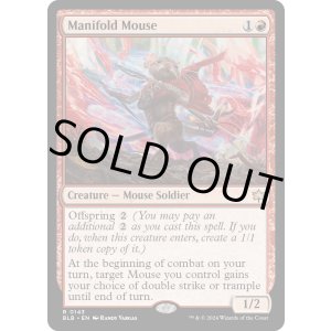 画像: 『Foil』『英語版』多様な鼠/Manifold Mouse