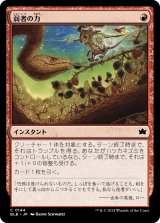 画像: 【日本語版】弱者の力/Might of the Meek