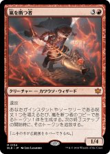 画像: 【日本語版】嵐を断つ者/Stormsplitter
