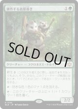 画像: 【日本語版】耕作する高原導き/Tender Wildguide
