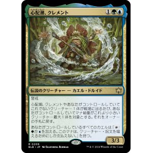 画像: 【Foil】【日本語版】心配潮、クレメント/Clement, the Worrywort