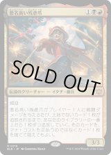 画像: 【日本語版】悪名高い残虐爪/The Infamous Cruelclaw