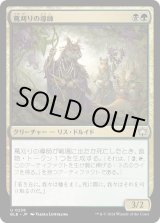 画像: 【Foil】【日本語版】蔦刈りの導師/Vinereap Mentor