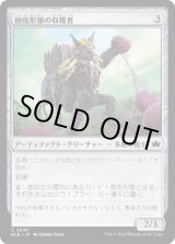 画像: 【日本語版】樹皮形態の収穫者/Barkform Harvester
