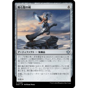 画像: 【日本語版】隕石製の剣/Starforged Sword