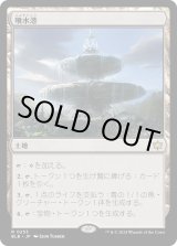 画像: 【日本語版】噴水港/Fountainport