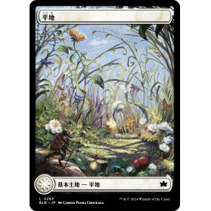画像: 【四季】【日本語版】平地/Plains No.0263