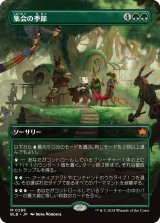 画像: 【ボーダーレス】【日本語版】集会の季節/Season of Gathering