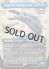 画像: 『ボーダーレス』『英語版』岸無き海、エルージュ/Eluge, the Shoreless Sea