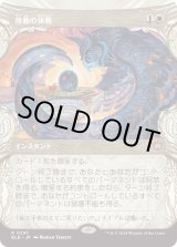 画像: 【ショーケース】【日本語版】薄暮の休戦/Dawn's Truce