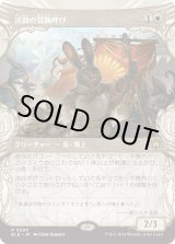 画像: 【ショーケース】【日本語版】渓間の冒険呼び/Valley Questcaller