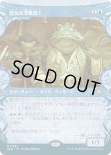 画像: 【ショーケース】【日本語版】陰気な港魔道士/Dour Port-Mage