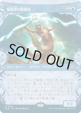 画像: 【ショーケース】【日本語版】稲妻罠の教練者/Thundertrap Trainer