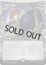 画像: 【ショーケース】【日本語版】残虐爪の強奪/Cruelclaw's Heist
