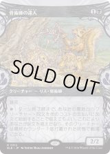 画像: 【ショーケース】【日本語版】骨術師の達人/Osteomancer Adept