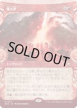 画像: 【ショーケース】【日本語版】熾火祭/Festival of Embers