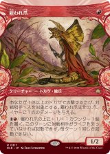 画像: 【ショーケース】【日本語版】雇われ爪/Hired Claw