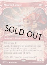 画像: 『ショーケース』『英語版』多様な鼠/Manifold Mouse