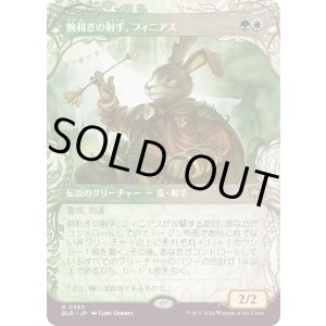 画像: 【Foil】【ショーケース】【日本語版】腕利きの射手、フィニアス/Finneas, Ace Archer