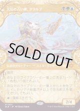 画像: 【ショーケース】【日本語版】災厄の占い師、グラルブ/Glarb, Calamity's Augur