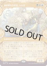 画像: 【ショーケース】【日本語版】神経質な予見者、ヘルガ/Helga, Skittish Seer