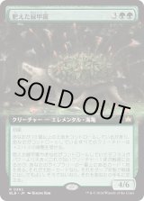 画像: 【拡張枠】【日本語版】肥えた緑甲羅/Fecund Greenshell