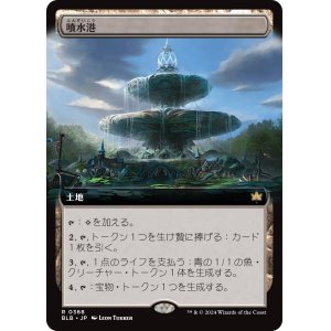 画像: 【拡張枠】【日本語版】噴水港/Fountainport
