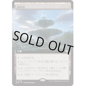 画像: 【拡張枠】【日本語版】噴水港/Fountainport
