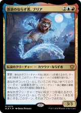 画像: 【Foil】【日本語版】激浪のならず者、ブリア/Bria, Riptide Rogue