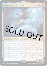 画像: 【Foil】【日本語版】激浪のならず者、ブリア/Bria, Riptide Rogue