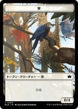 画像: 【トークン】【日本語版】壁トークン/Wall Token