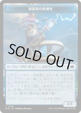 画像: 【Foil】【トークン】【日本語版】稲妻罠の教練者トークン/Thundertrap Trainer Token