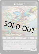 画像: 【トークン】【日本語版】玉虫色の蔦打ちトークン/Iridescent Vinelasher Token