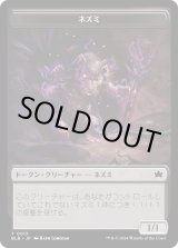 画像: 【トークン】【日本語版】ネズミトークン/Rat Token