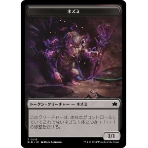 画像: 【トークン】【日本語版】ネズミトークン/Rat Token