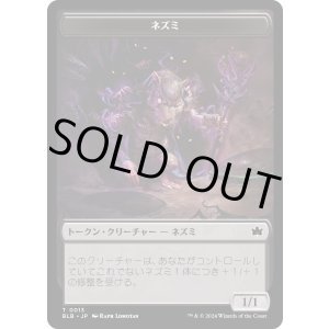 画像: 【トークン】【日本語版】ネズミトークン/Rat Token