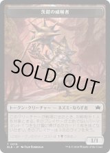 画像: 【Foil】【トークン】【日本語版】茨鎧の威嚇者トークン/Thornplate Intimidator Token