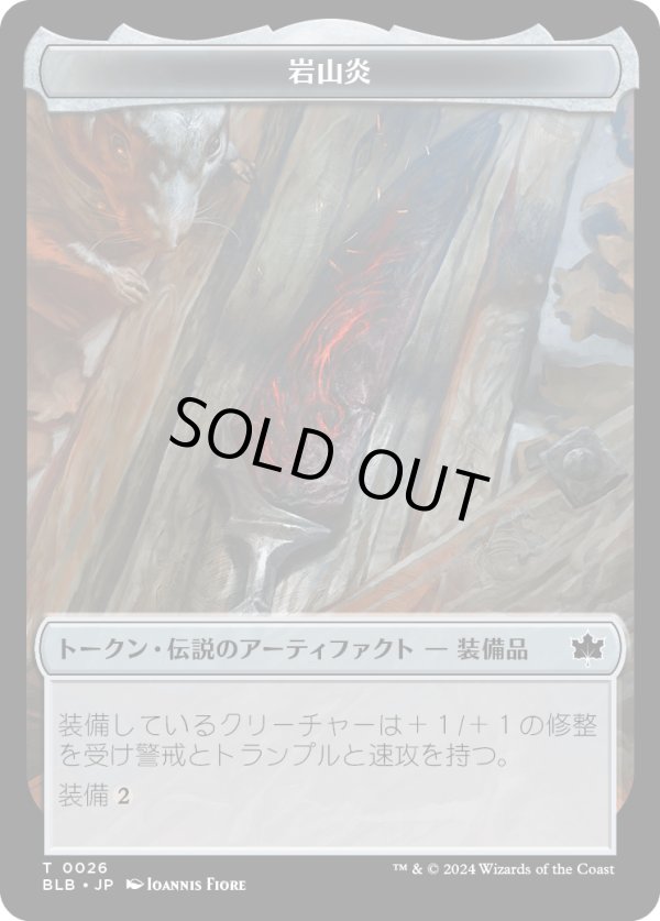 画像1: 【トークン】【日本語版】岩山炎トークン/Cragflame Token (1)