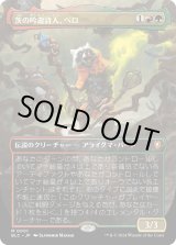 画像: 【ボーダーレス】【日本語版】茨の吟遊詩人、べロ/Bello, Bard of the Brambles
