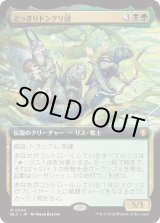 画像: 【Foil】【拡張枠】【日本語版】どっきりドングリ団/The Odd Acorn Gang