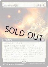 画像: 【日本語版】【拡張枠】止まり木の防衛/Perch Protection