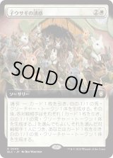 画像: 【拡張枠】【日本語版】子ウサギの誘惑/Tempt with Bunnies