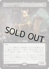 画像: 【拡張枠】【日本語版】ヘイゼルの醸造主/Hazel's Brewmaster