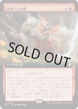 画像: 【拡張枠】【日本語版】残響する攻撃/Echoing Assault