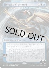 画像: 【Foil】【ボーダーレス】【日本語版】覆いを割く者、ナーセット/Narset, Parter of Veils