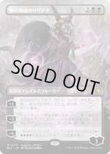 画像: 【Foil】【ボーダーレス】【日本語版】闇の領域のリリアナ/Liliana of the Dark Realms